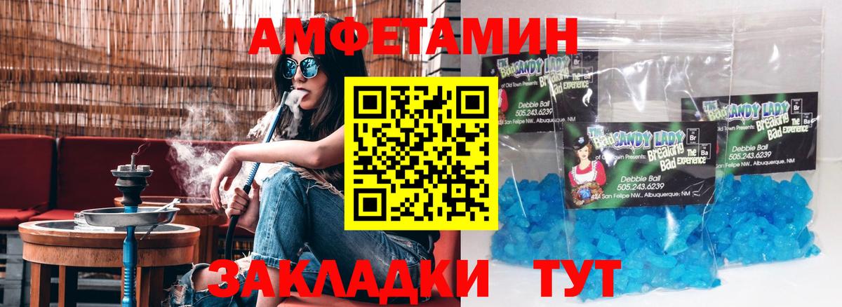Дмитров  АМФ VHQ  Amphetamine  Амфетамин  Вход с VPN 