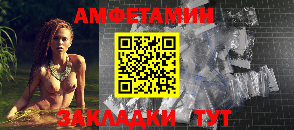 Amphetamine Premium Дмитров