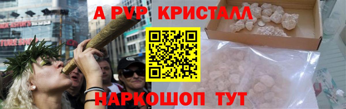 A-PVP кристаллы  Альфа ПВП  Вход с VPN  Alfa_PVP крисы CK  Дмитров  Alpha PVP Crystall 
