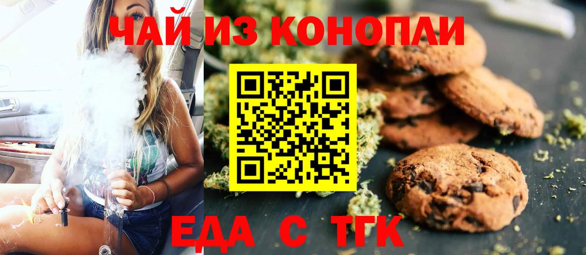 Canna-Cookies конопля  Вход с VPN  Дмитров 