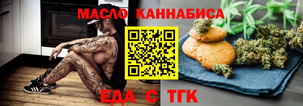 Canna-Cookies конопля Дмитров