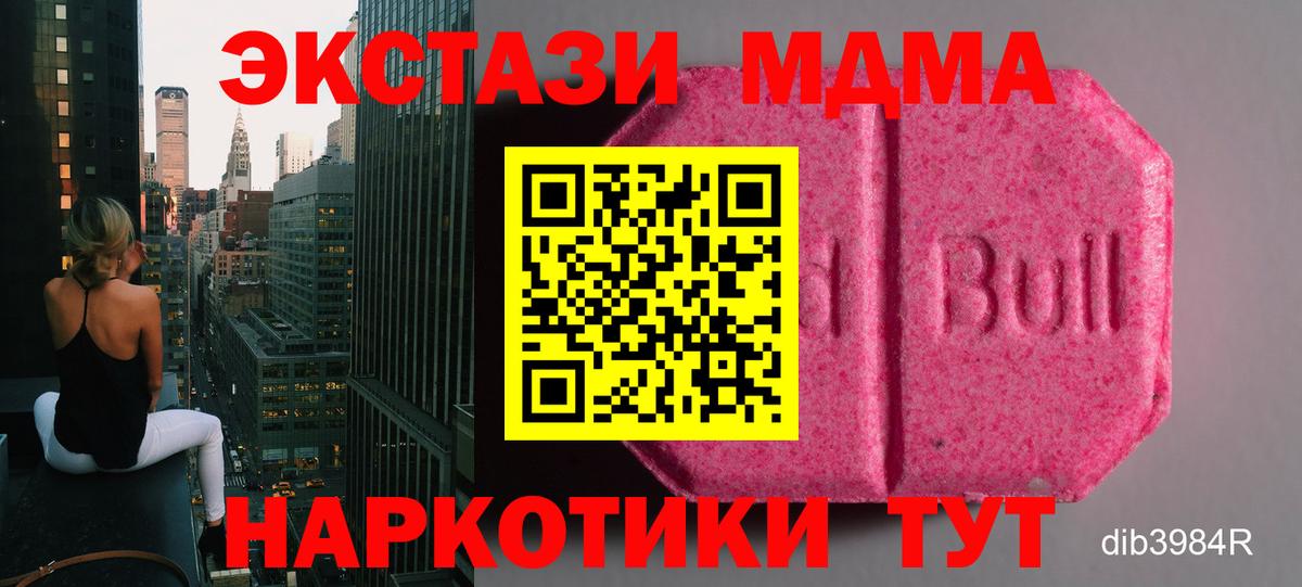 Ecstasy  Вход с VPN  ЭКСТАЗИ TESLA  купить наркотик  ЭКСТАЗИ таблы  Дмитров 