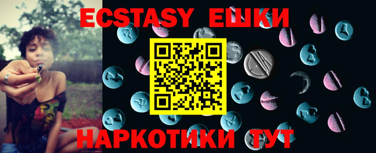 Ecstasy 300 mg Дмитров