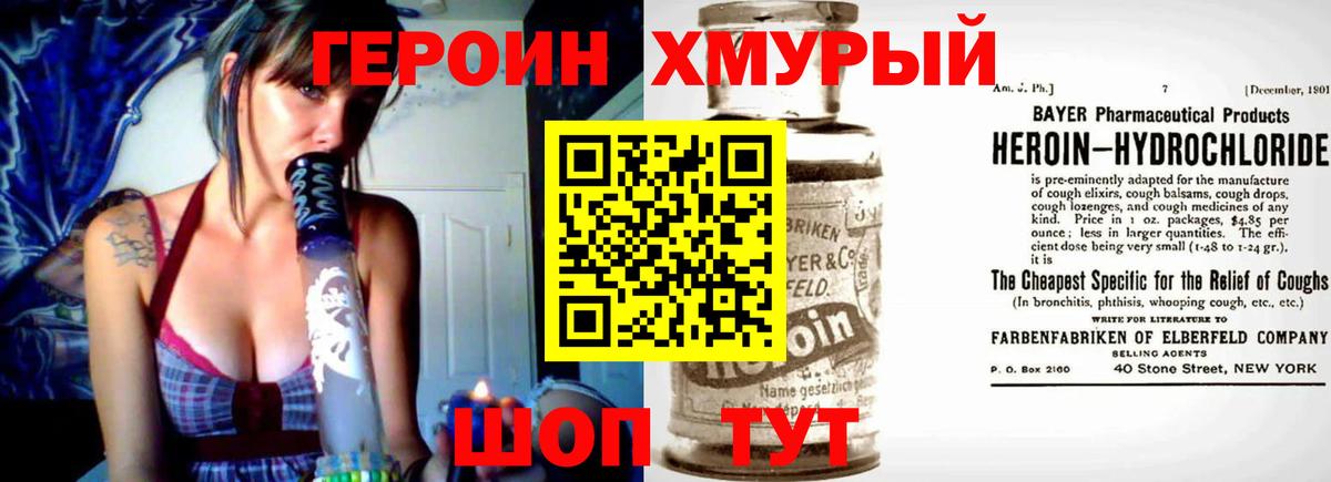 Дмитров  ГЕРОИН VHQ  Вход с VPN 