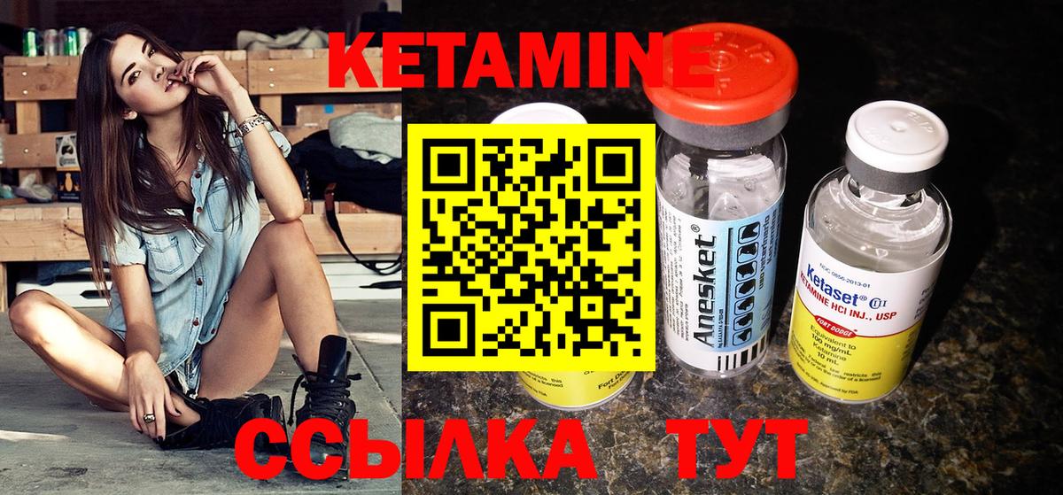 Кетамин ketamine  Вход с VPN  КЕТАМИН ketamine  Дмитров 
