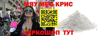 метамфетамин Бердск