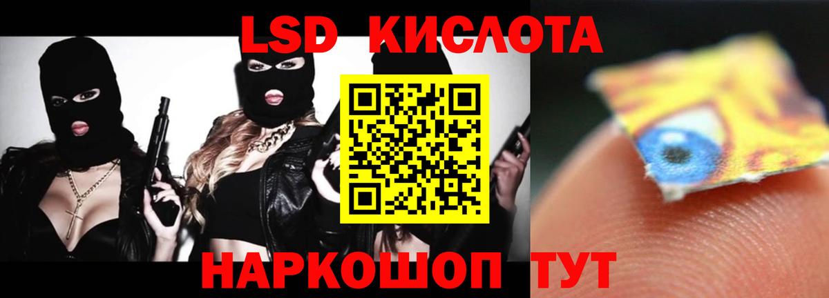 LSD-25 экстази кислота  Лсд 25 экстази кислота  Вход с VPN  Дмитров 