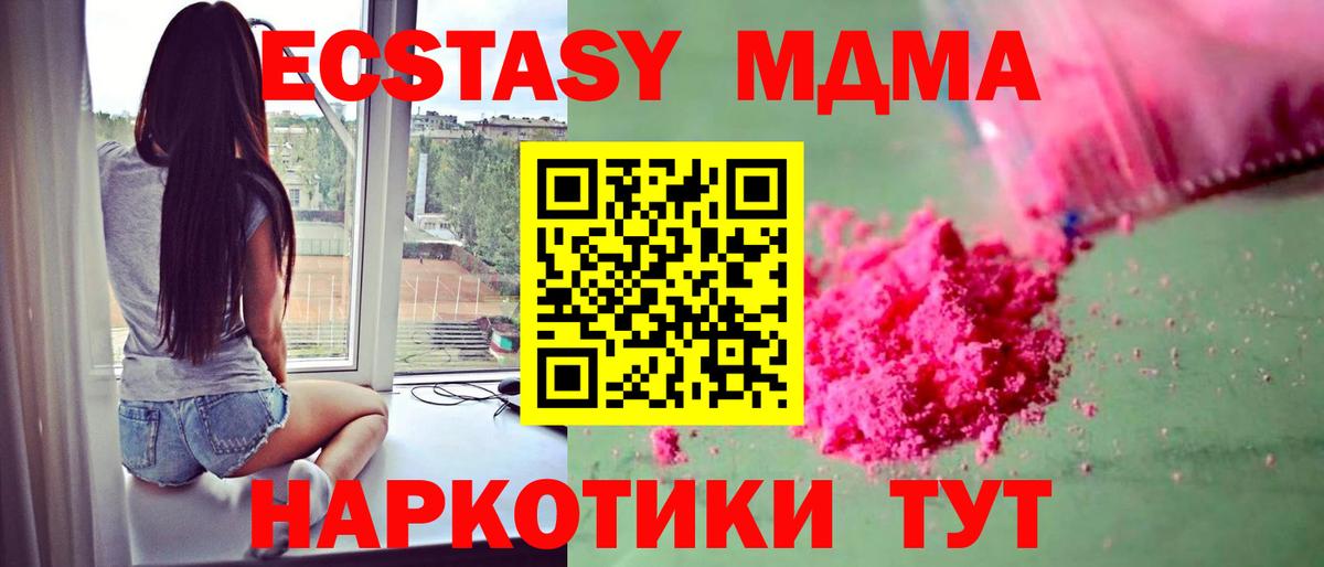 МДМА VHQ  Вход с VPN  Дмитров 