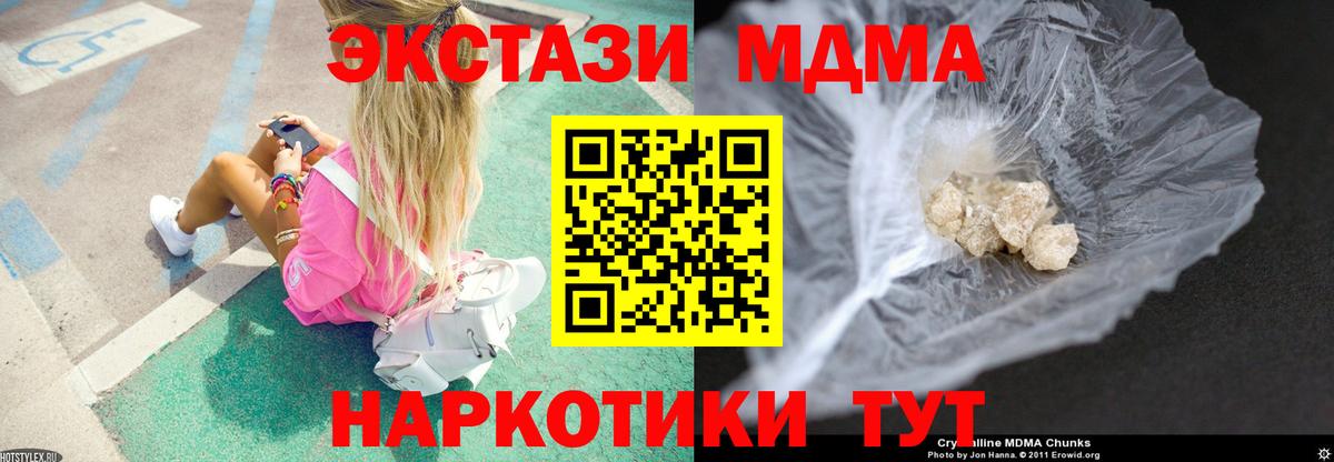 MDMA crystal Дмитров