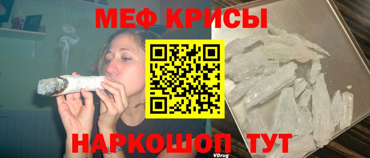 Меф мяу мяу кристаллы Дмитров