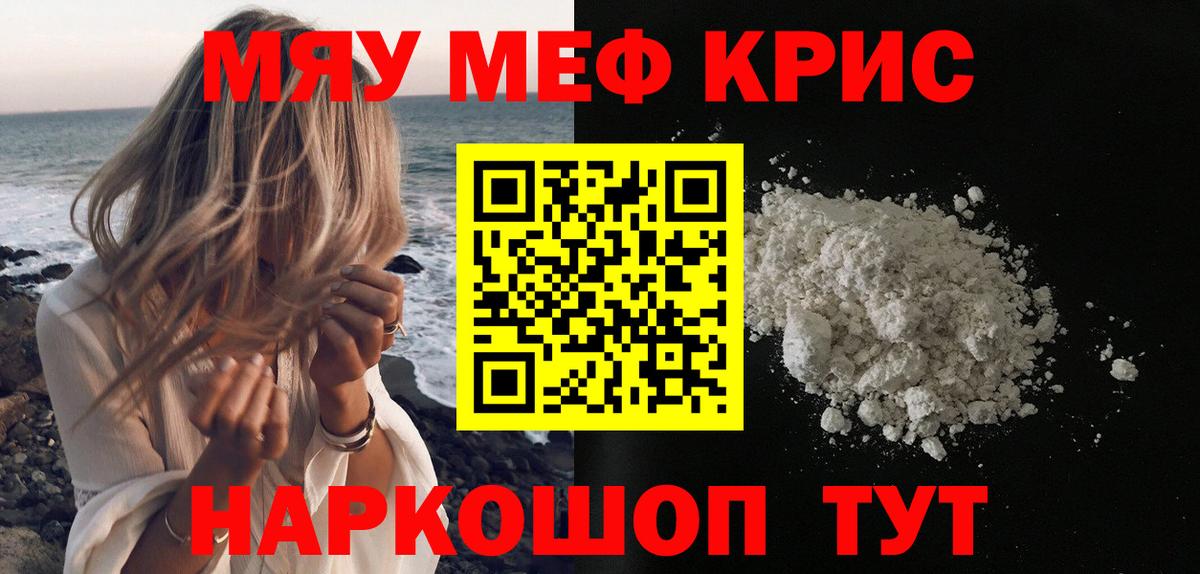 Дмитров  Мефедрон  Мефедрон  МЕФ кристаллы  МЕФ mephedrone  Вход с VPN 