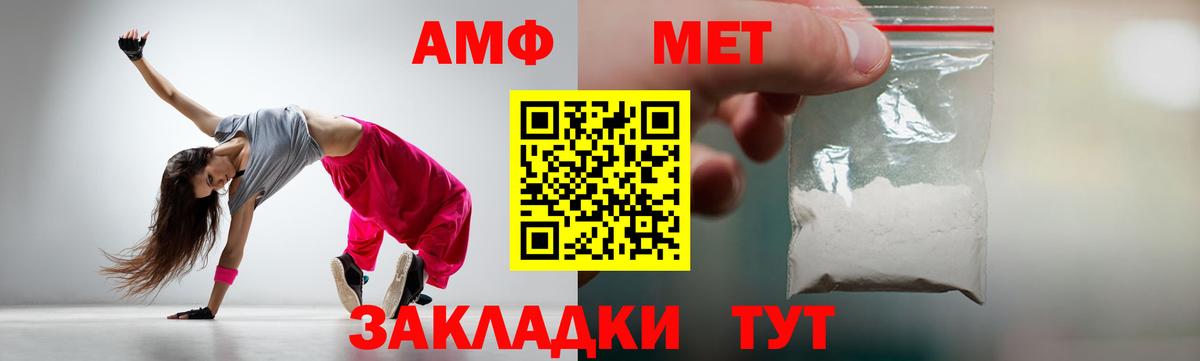 Дмитров  Первитин кристалл  Метамфетамин  Вход с VPN  Первитин кристалл 