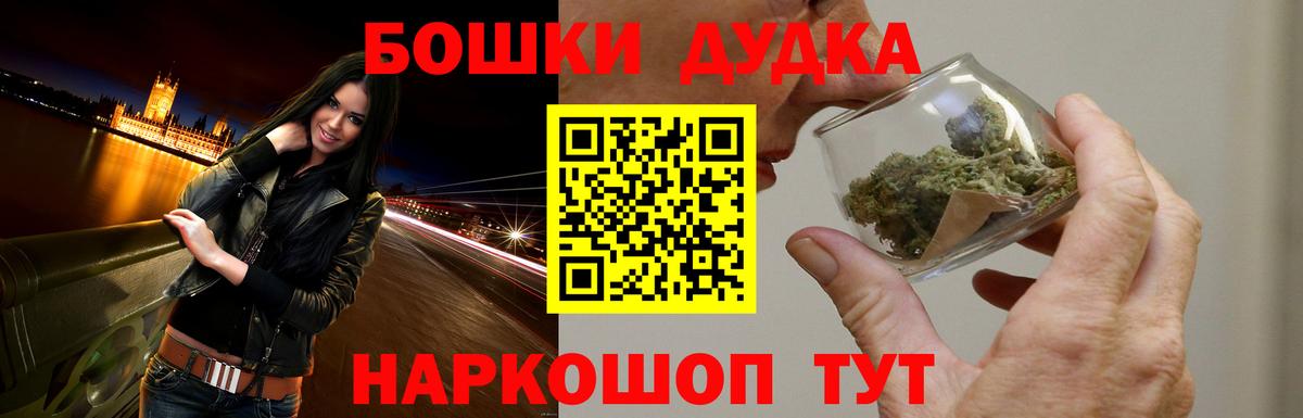 Бошки Шишки гибрид Дмитров